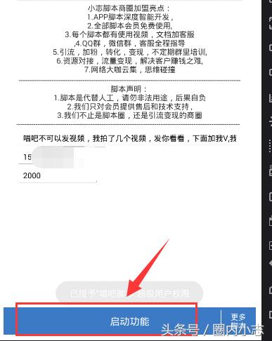 唱吧引流,唱吧如何涨粉