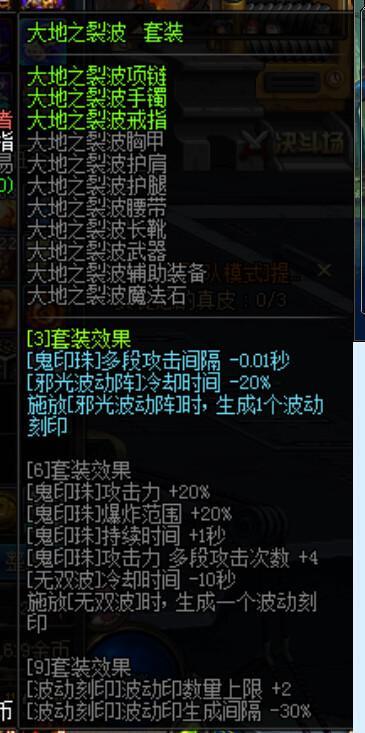 dnf天帝过渡装备,dnf天帝独立攻击