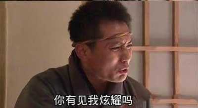 穷到一定程度也是一种境界,穷没关系但要有骨气