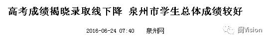 泉州人钱多爱面子不读书?宋朝出过8个宰相,近年来高考成绩……