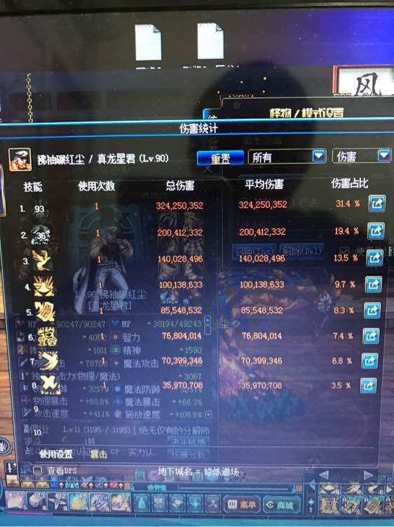 dnf艾肯6属性,dnf三星艾肯装备