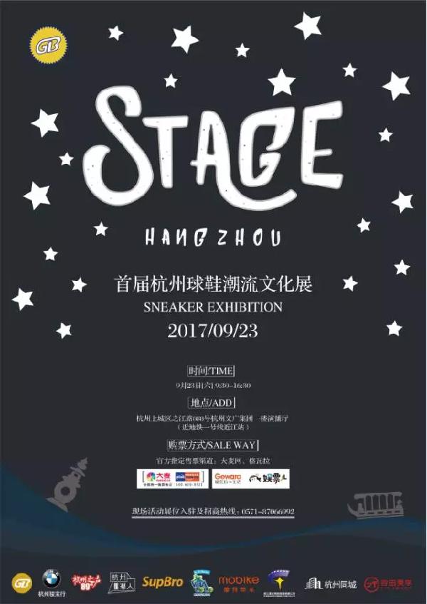 杭州｜本周末精彩活动推荐