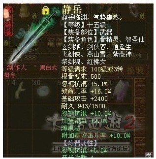 大话西游2仙族人子高级培养攻略,大话西游2点法经验表