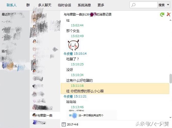 国服第一被封号，曾骚扰辱骂前女友三个月！