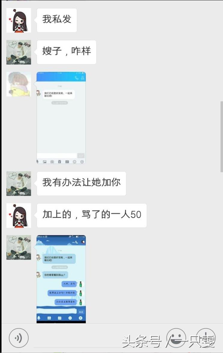 国服第一被封号，曾骚扰辱骂前女友三个月！