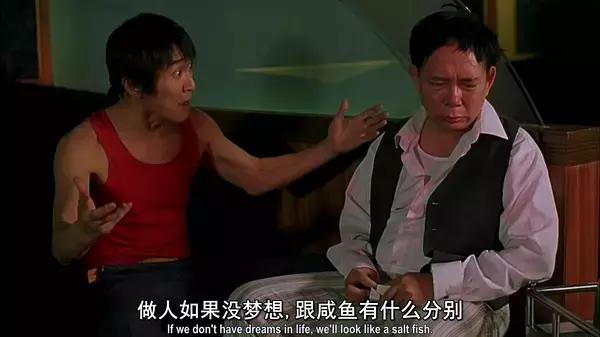 做人没有梦想和咸鱼有什么区别图,做人没有梦想跟咸鱼有什么区别