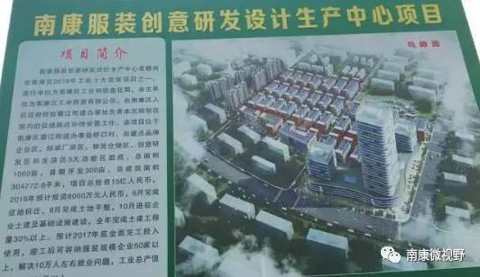 南康服装公司,赣州市南康投资项目