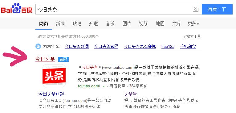 今日头条上怎么发专栏,如何在今日头条发文章配图