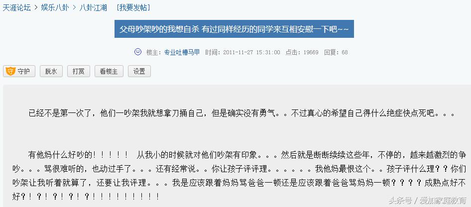 父母吵架孩子竟然想自杀！父母应该怎样“正确”吵架？