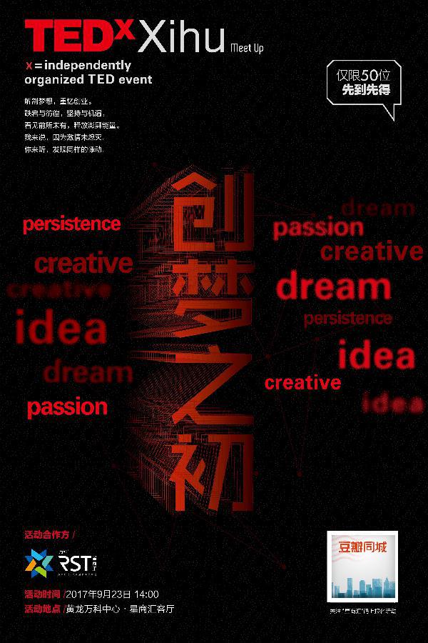 杭州｜本周末精彩活动推荐