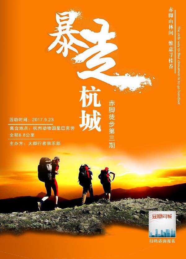 杭州｜本周末精彩活动推荐