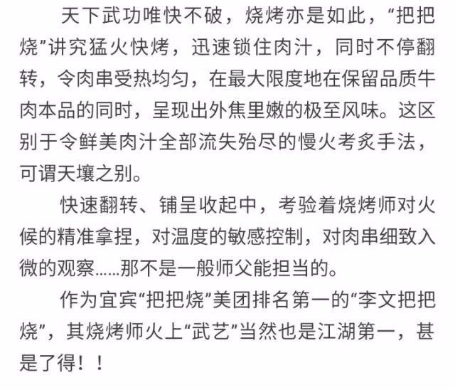 真火候烧烤,什么是真正的猛火灶