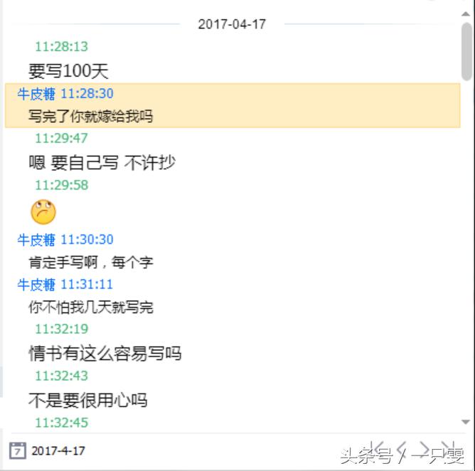 国服第一被封号，曾骚扰辱骂前女友三个月！