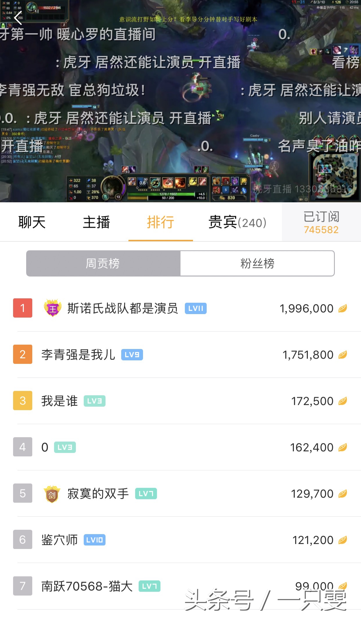 国服第一被封号，曾骚扰辱骂前女友三个月！