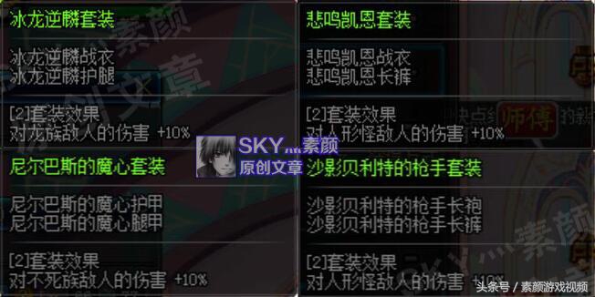 dnf所有攻击力的装备,dnf把怪物攻击变为属性攻击的装备