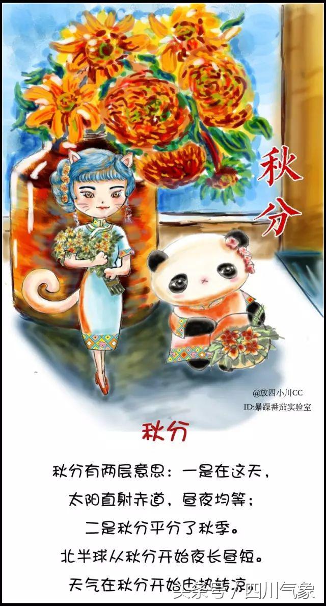 秋分节气阴天好还是下雨好,为什么到了秋分就感觉到悲凉