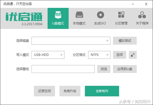 pe制作工具哪个最纯净,通用pe工具箱装纯净系统方法
