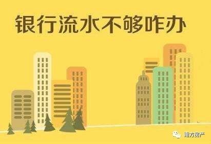 没有银行流水的信用贷款,没有贷过款的人