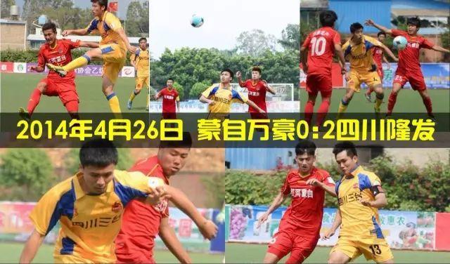 中乙四川足球最新消息,四川安纳普尔纳足球俱乐部冲甲