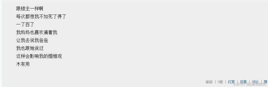 父母吵架孩子竟然想自杀！父母应该怎样“正确”吵架？