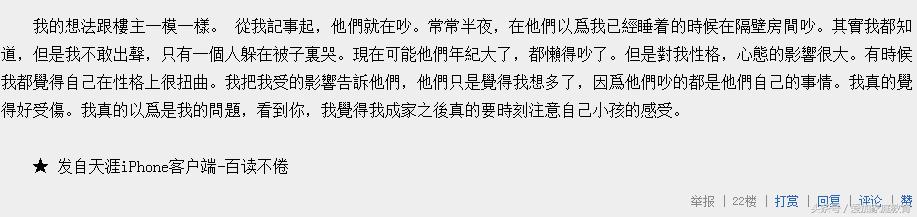 父母吵架孩子竟然想自杀！父母应该怎样“正确”吵架？