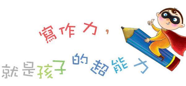 小学生作文难关怎么解决,小学生作文无从下手怎么写