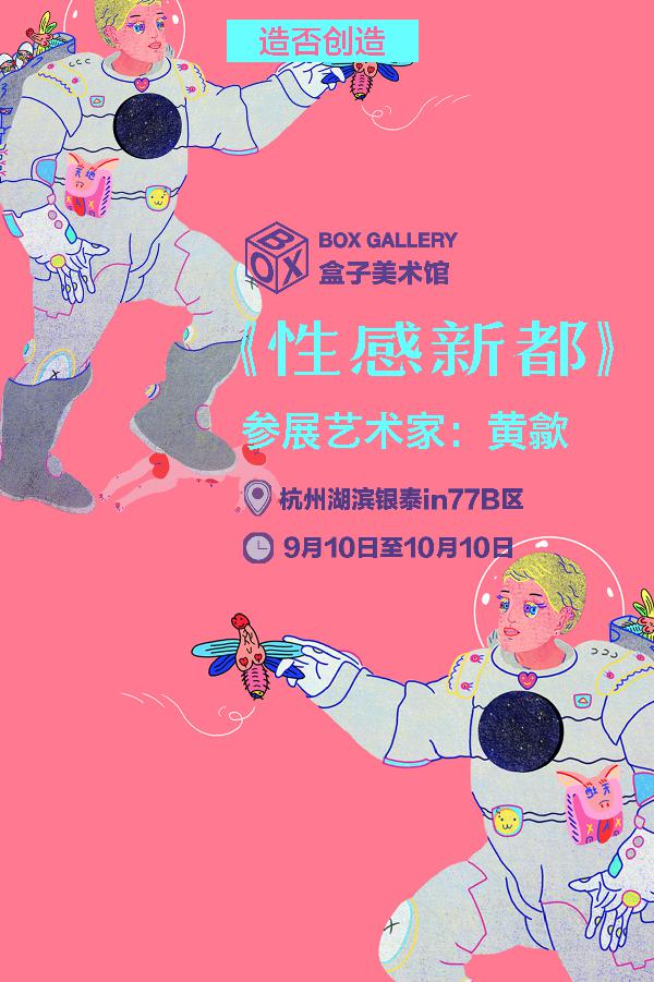 杭州｜本周末精彩活动推荐