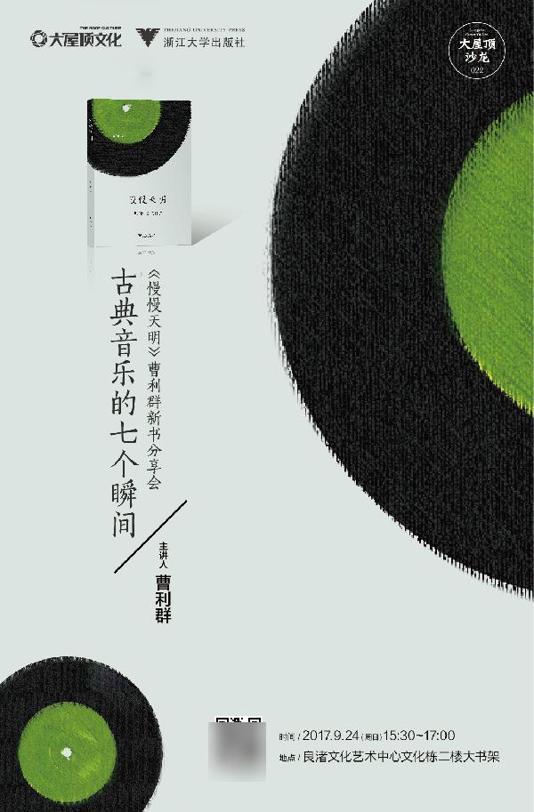 杭州｜本周末精彩活动推荐