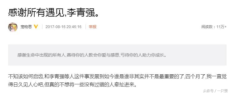 国服第一被封号，曾骚扰辱骂前女友三个月！