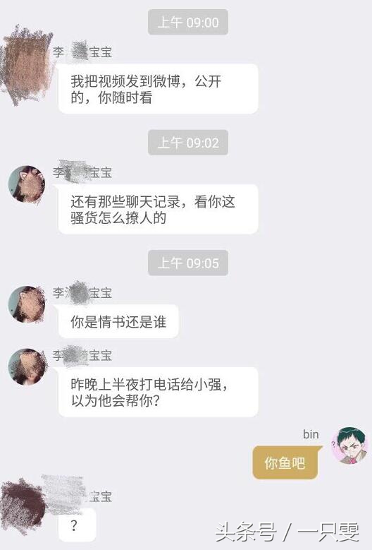 国服第一被封号，曾骚扰辱骂前女友三个月！