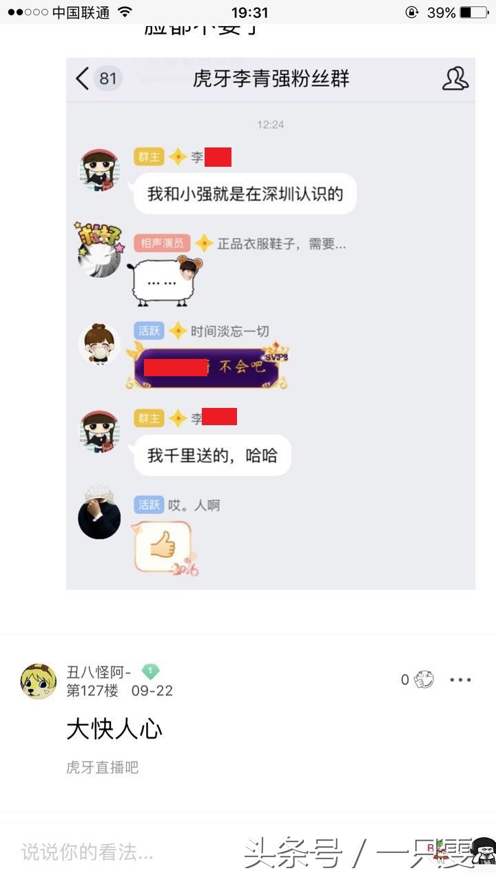 国服第一被封号，曾骚扰辱骂前女友三个月！