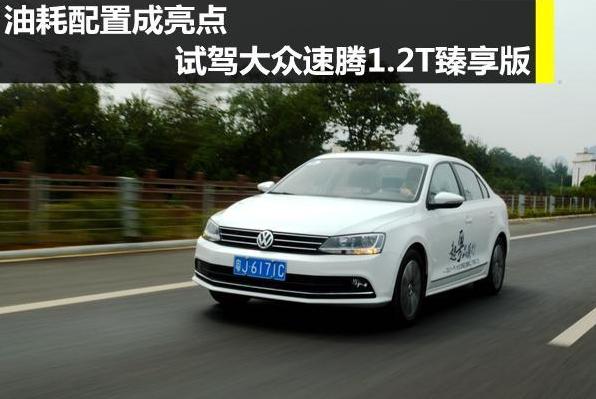 实测速腾1.6,速腾2021款1.4t超越版真实油耗