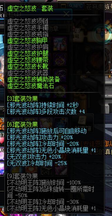 dnf天帝过渡装备,dnf天帝独立攻击