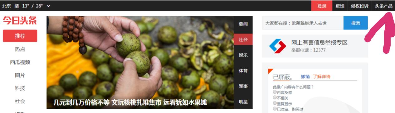 今日头条上怎么发专栏,如何在今日头条发文章配图