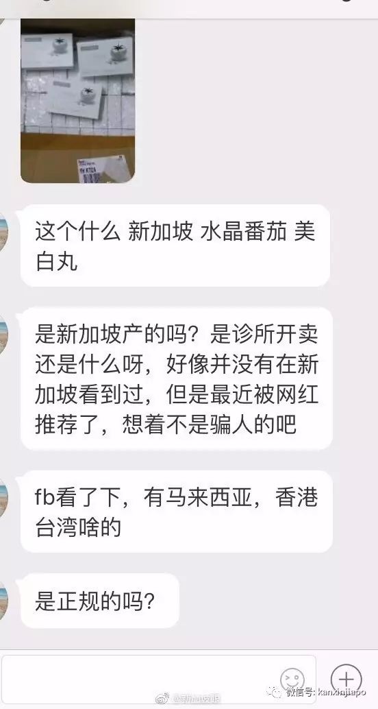 澳洲水晶番茄,新加坡水晶白番茄