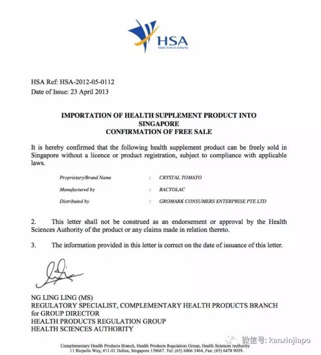 澳洲水晶番茄,新加坡水晶白番茄