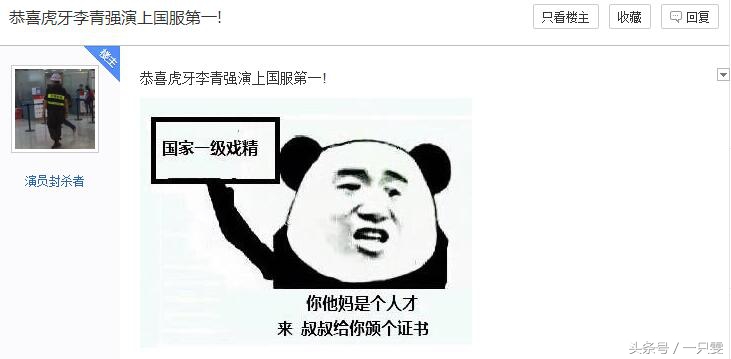 国服第一被封号，曾骚扰辱骂前女友三个月！