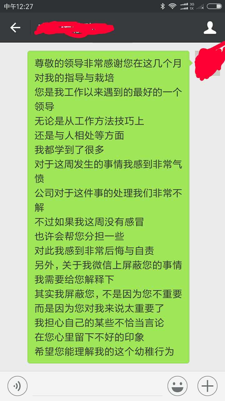 领导把我微信删除,领导把微信删了我应该怎么办