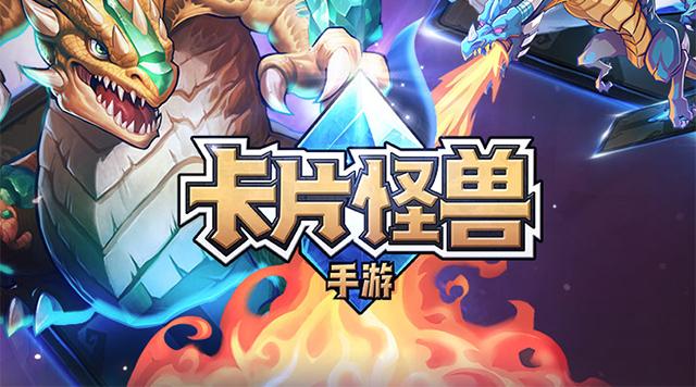 王者荣耀卡牌最新阵容,王者荣耀卡牌系列对战