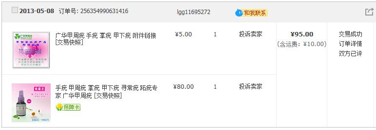 淘宝这几年的订单,那些年的淘宝订单