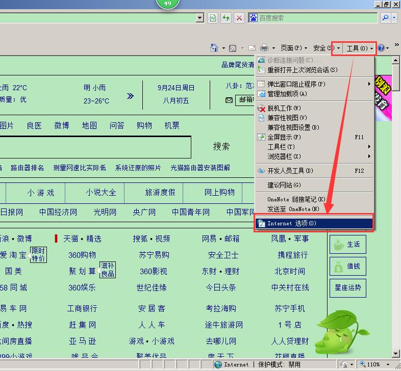 win7电脑的护眼模式在哪里设置,电脑屏幕防蓝光护眼保护膜有用吗