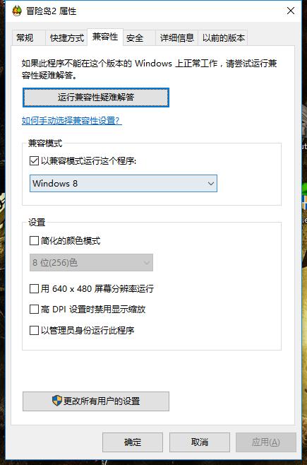 冒险岛2不跳关,电脑玩冒险岛卡顿解决办法