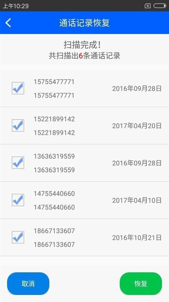 查手机通话记录自己手机上怎么查,移动忘记服务密码怎么查通话记录