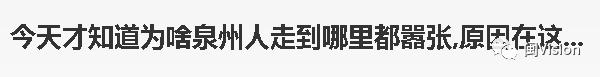 泉州人钱多爱面子不读书?宋朝出过8个宰相,近年来高考成绩……