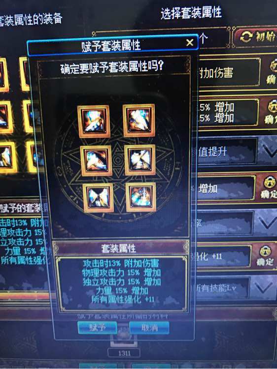 dnf艾肯6属性,dnf三星艾肯装备