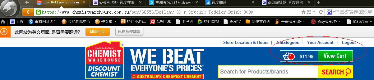 澳洲cw转运攻略,澳洲cw官网直邮可靠吗