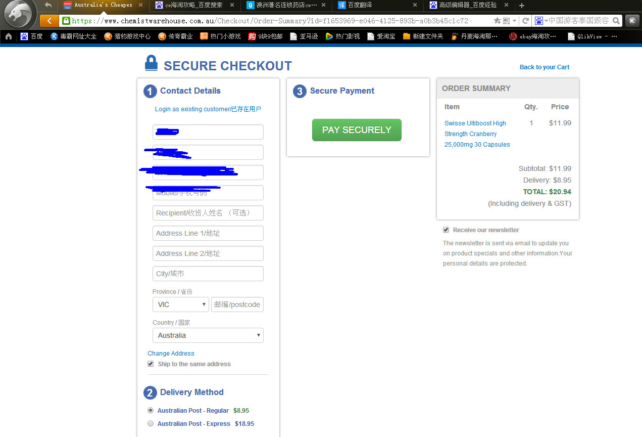澳洲cw转运攻略,澳洲cw官网直邮可靠吗
