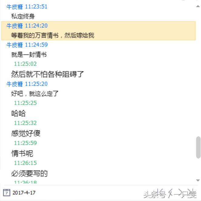 国服第一被封号，曾骚扰辱骂前女友三个月！