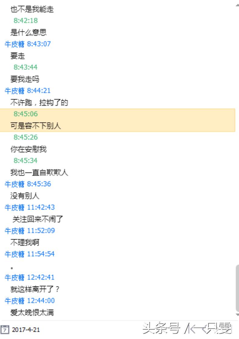 国服第一被封号，曾骚扰辱骂前女友三个月！