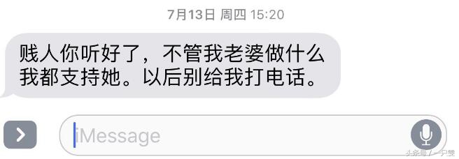 国服第一被封号，曾骚扰辱骂前女友三个月！